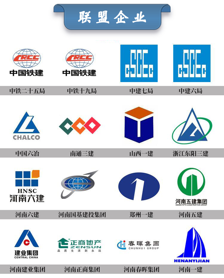 聯盟企業(yè)