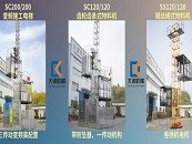 施工升降機拆卸時需要注意哪些？